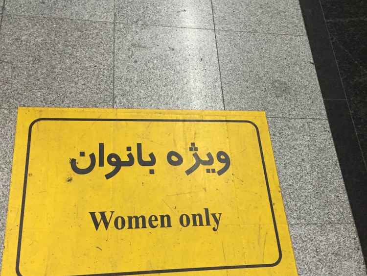Iran: Frauenmetro_FOTO_Rahel Walker Fröhlich